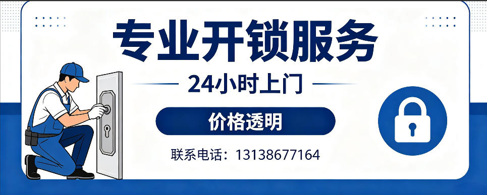 常宁 开防盗门｜家用入户门无损开锁、反锁开门、换锁芯维修公司