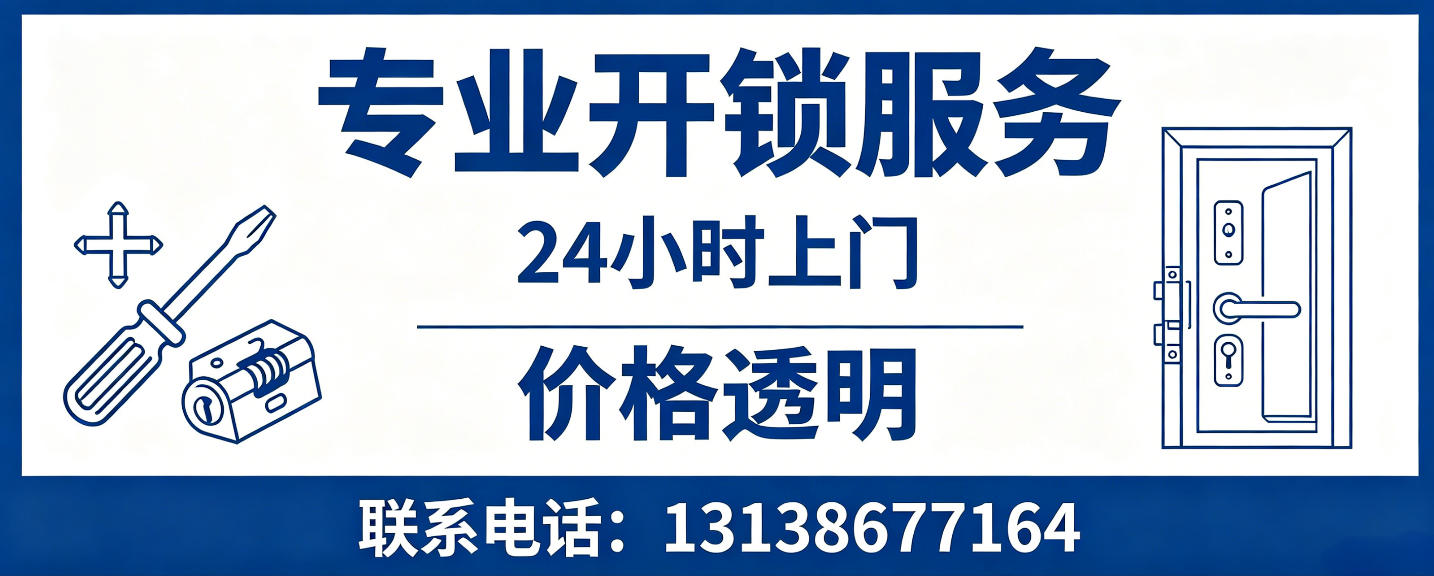 常宁 无损开锁换锁｜防盗门不破门开锁、C 级锁芯更换正规公司